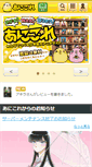 Mobile Screenshot of anikore.jp