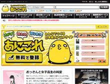 Tablet Screenshot of anikore.jp