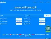 Tablet Screenshot of anikore.co.il